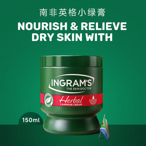 ingram's南非小绿膏草本香樟乳霜