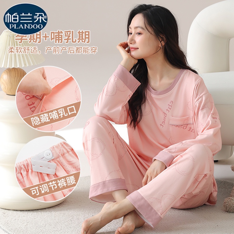 月子服纯棉春秋款产后孕妇产妇大码200斤睡衣哺乳喂奶衣家居服5XL