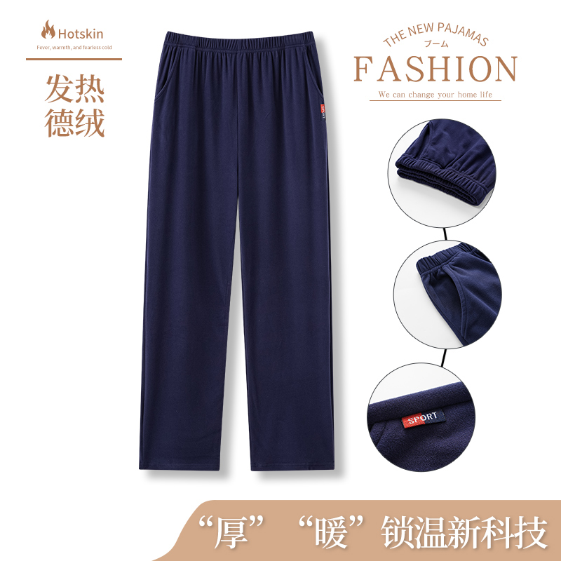 秋冬款睡裤德绒加肥加大码220斤宽松胖子可外穿纯色休闲单条裤5XL