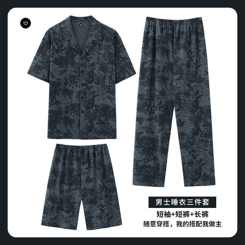 睡衣男款夏季纯棉短袖三件套薄款大码男士开衫可外穿家居服套装