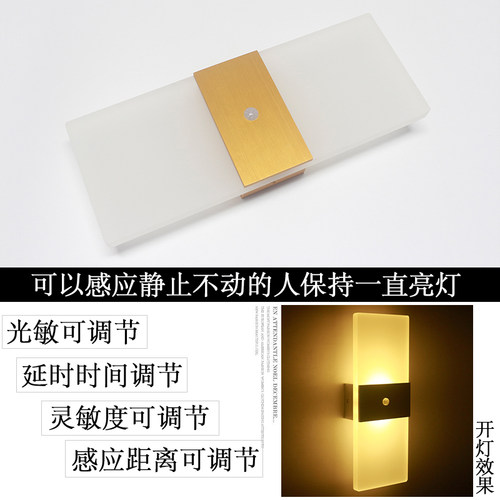 智能人体存在感应壁灯APP可调