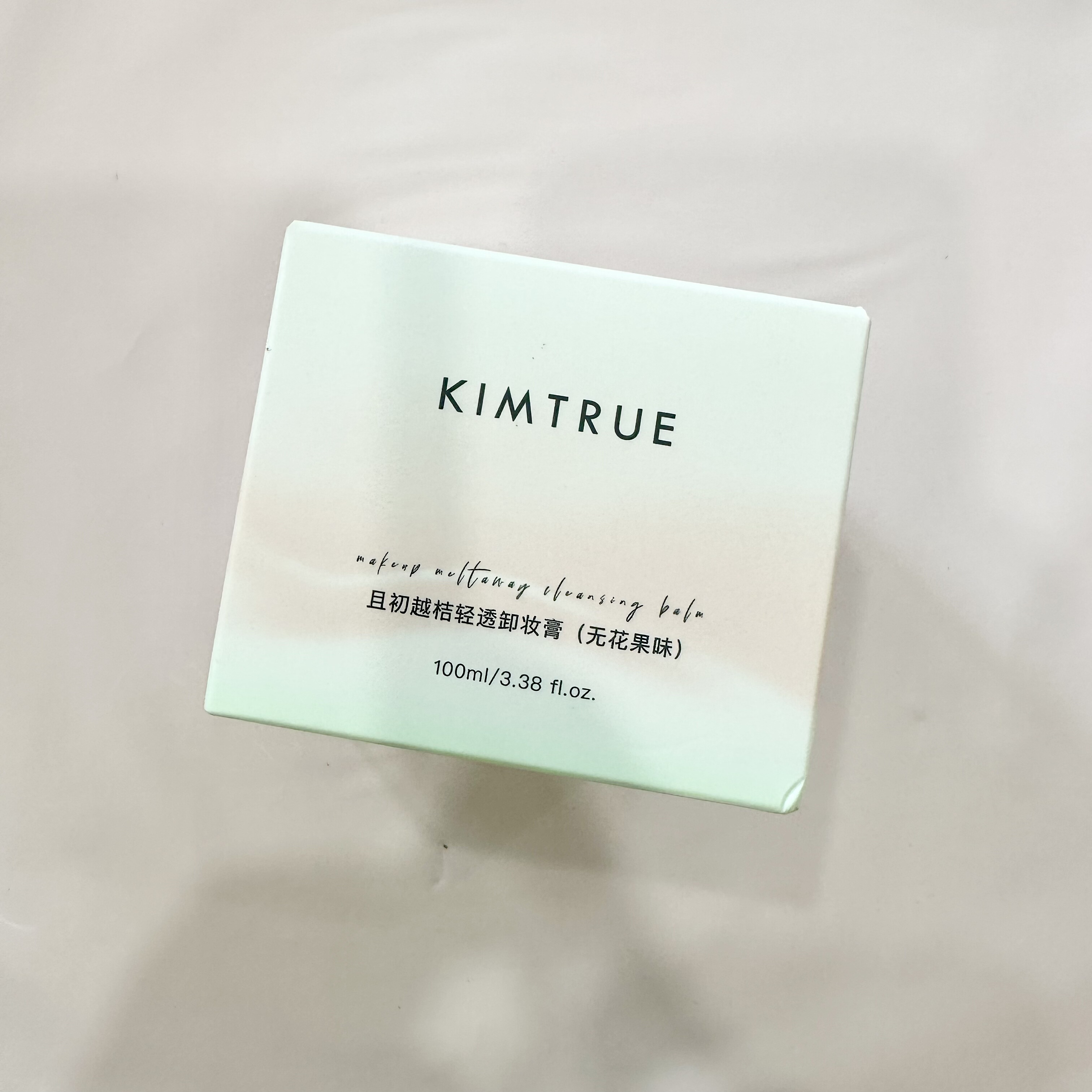 KIMTRUE且初无花果卸妆膏,美容护肤/美体/精油,卸妆,淘宝优惠券,粉丝福利购,淘宝优惠卷