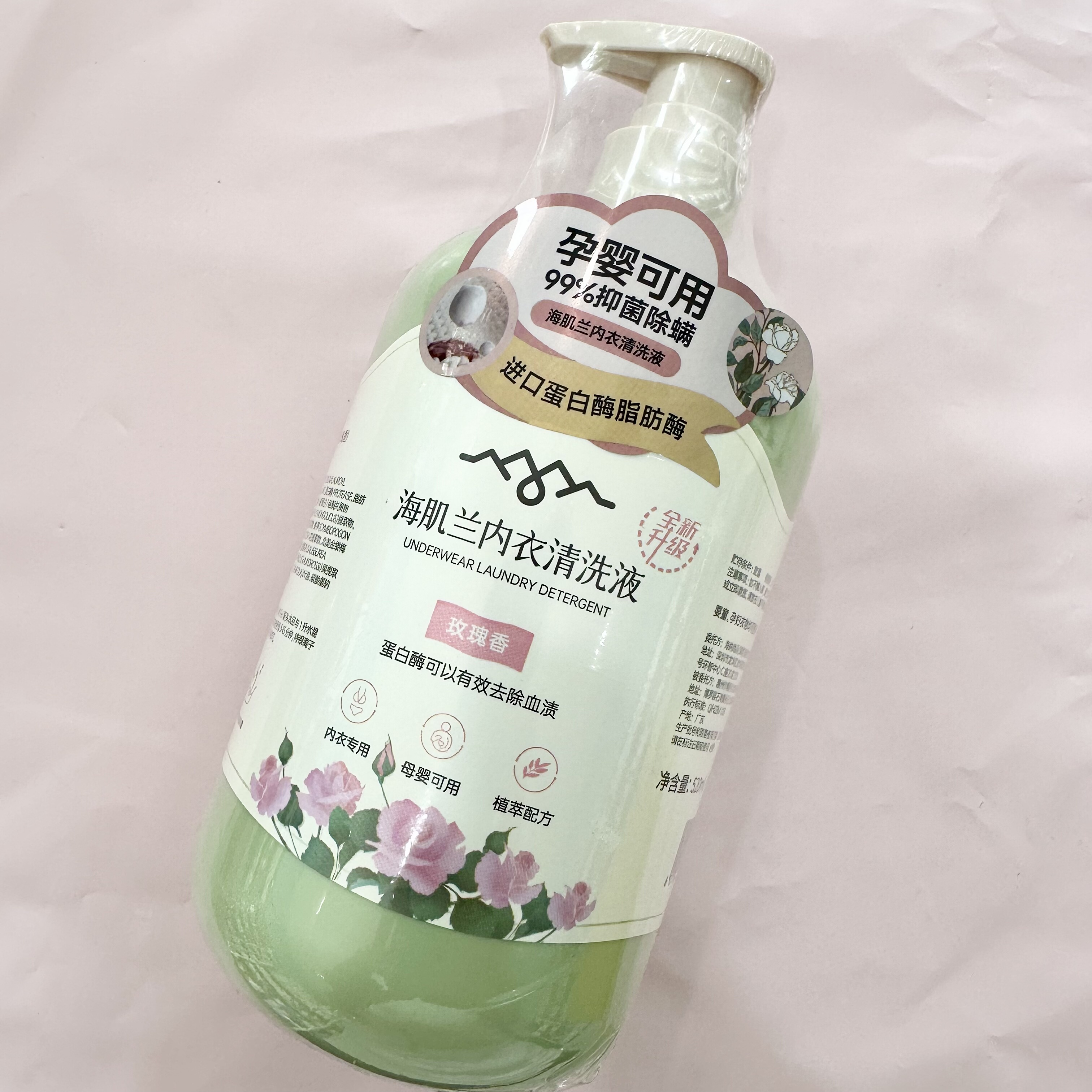 海肌兰内衣洗衣液玫瑰香,洗护清洁剂/卫生巾/纸/香薰,内衣洗衣液,淘宝优惠券,粉丝福利购,淘宝优惠卷
