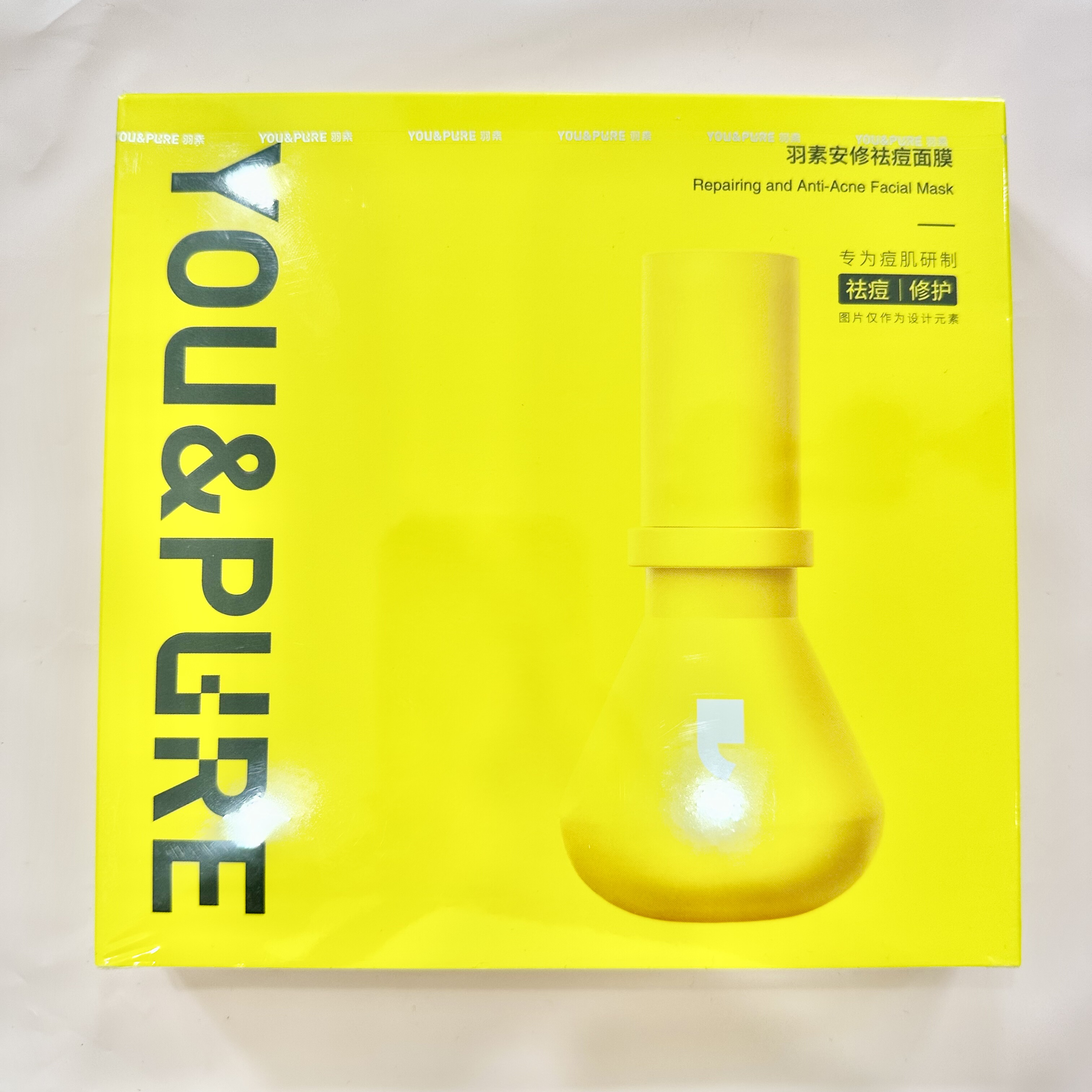羽素祛痘面膜,美容护肤/美体/精油,贴片面膜,淘宝优惠券,粉丝福利购,淘宝优惠卷