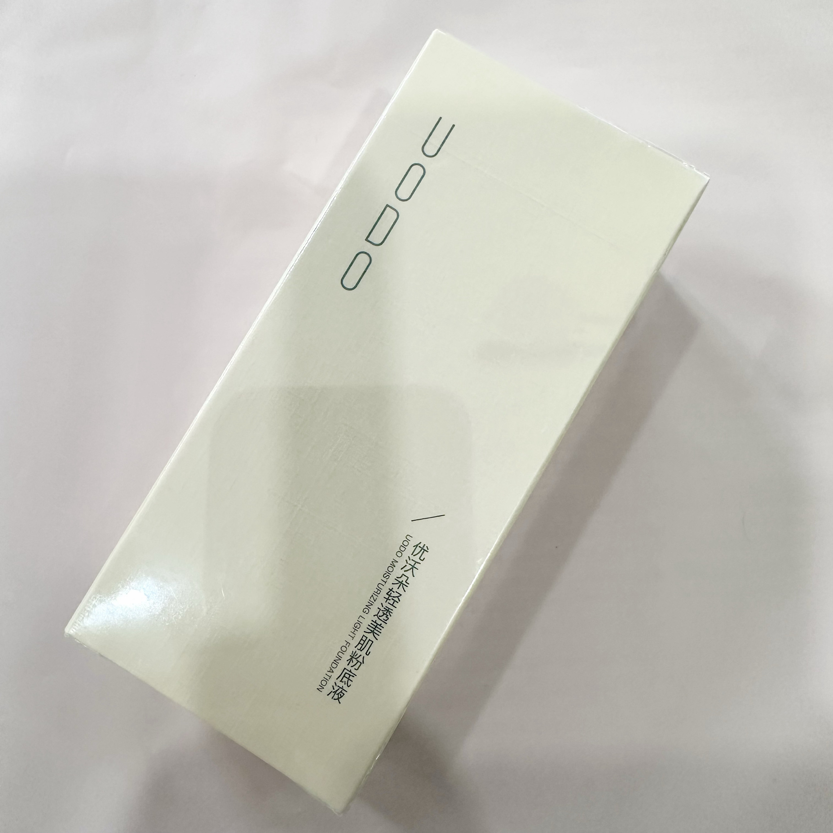 UODO优沃朵粉底液,彩妆/香水/美妆工具,粉底液/膏,淘宝优惠券,粉丝福利购,淘宝优惠卷