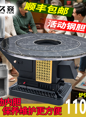 三次进氧特厚气化炉农村烤火炉子无烟气化炉柴火炉多功能取暖炉桌