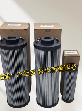 替代南通液压油管路液压滤芯ZNGL02012001 ZNGL01010502 02010201