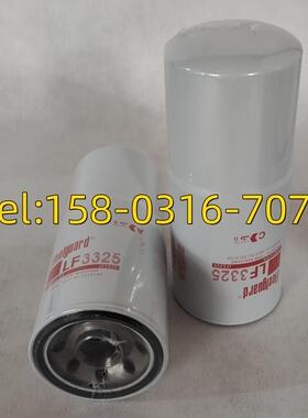 佛列加滤芯LF3325  FS1006 LF777机油滤芯机械滤芯配件