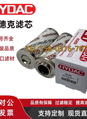 HYDAC贺德克滤芯0240D005/0240D010/0240D020ON 0240D003BN4HC