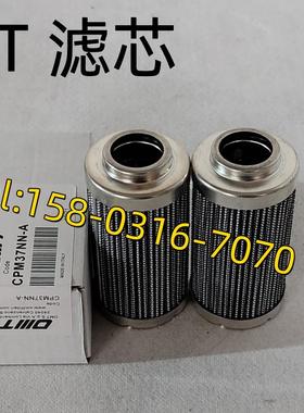 OMT液压油滤芯CPM37NN-A CHP422NXN CHP282C10N CR111F06R 滤芯