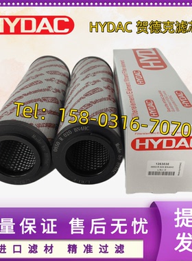HYADC贺德克滤芯0850R010BN4HC 0850R005BN4HC 0850R020ON