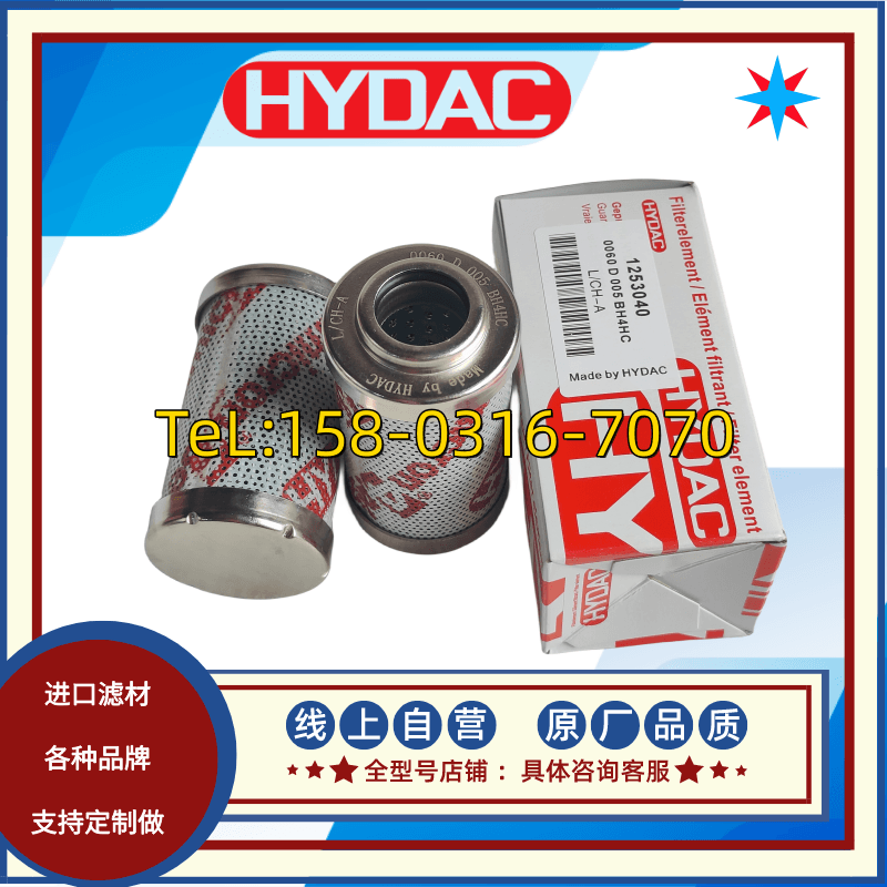 原装品质HYDAC贺德克高压油滤芯0060D005BH4H 0060R010ON