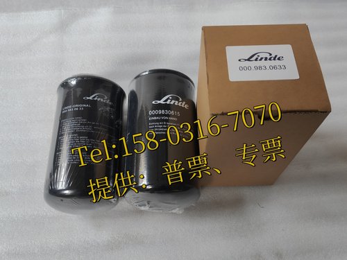 LINDE林德油滤芯0009830615 0009830633 0009830601
