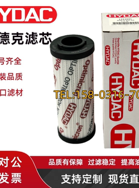 贺德克液压油滤芯0240R005BN4HC 0240R010ON 0240R020ON 1262981