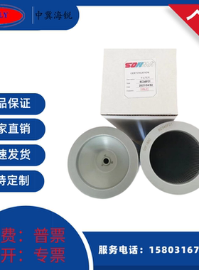 索菲玛滤芯RC340FD1 液压油滤芯