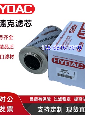 HYDAC贺德克滤芯0330D005ON 0330D010ON 0330D020ON BN BH4HC