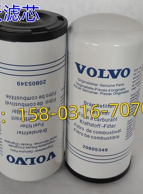 沃尔沃机柴油滤芯21632664 21707133 23075367  23075367