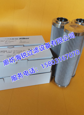 350573 01E.240.3VG.HR.E.V.VA.IS08 347918 液压油滤芯不锈钢