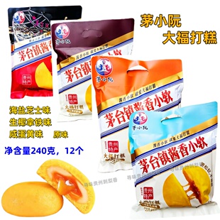贵州特产茅小阮茅台镇大福打糕酱香小软网红糕点开袋即食伴手礼