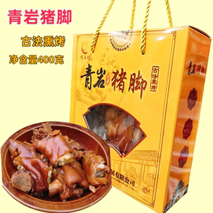 贵州特产青岩猪脚状元蹄卤猪脚烤猪蹄软糯零食开袋即食400g送礼