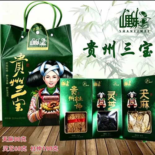 贵州特产土特产礼盒杜仲灵芝