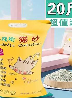 木瑾瑜猫砂除臭20斤装50斤10kg膨润土大颗粒低尘活性炭砂猫沙用品