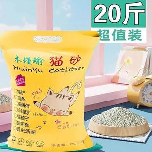 木瑾瑜猫砂除臭20斤装50斤10kg膨润土大颗粒低尘活性炭砂猫沙用品