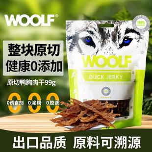 WOOLF伍尔夫狗狗零食肉干成犬幼犬通用型磨牙洁齿骨咬胶棒互动奖