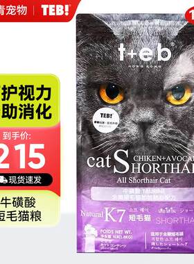 汤恩贝猫粮 TEB K系列全价猫粮全期成猫孕猫主粮发短毛猫蓝猫英短