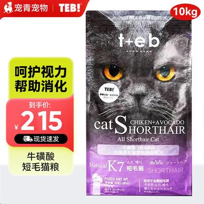 汤恩贝猫粮 TEB K系列全价猫粮全期成猫孕猫主粮发短毛猫蓝猫英短
