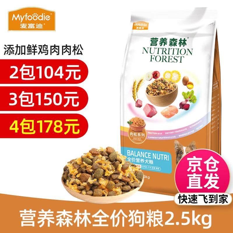 麦富迪狗粮 营养森林肉松犬粮 成犬幼犬通用泰迪金毛鲜鸡肉肉松粮
