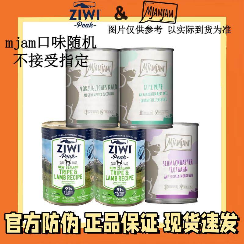 MJAMJAM 德国mjamjam狗罐头喵吖喵罐头无谷主食狗罐头mj狗罐头 mj,宠物/宠物食品及用品,狗零食罐,淘宝优惠券,粉丝福利购,淘宝优惠卷