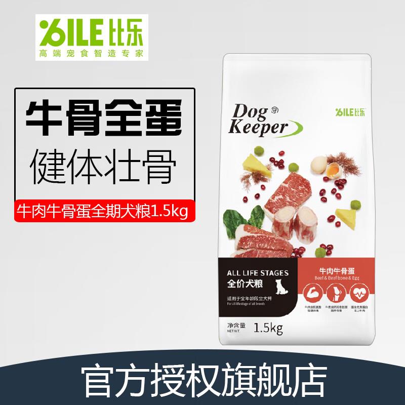 比乐bile原味狗粮幼年犬鸭肉梨粮紫薯狗狗离乳豌豆营养鸭肉燕麦成