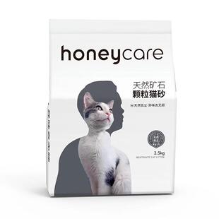 HONEYCARE好命家猫砂矿石颗粒猫砂膨润土2.5kg/包 好命天生 20斤(