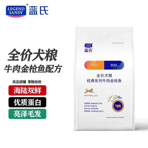 maodou蓝s鸡肉燕麦牛肉金枪鱼犬粮 全价通用全犬种 海陆双鲜天然