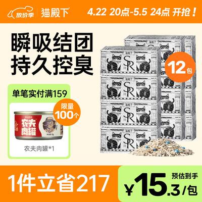 猫殿下小壳混合豆腐银砖猫砂除臭小苏打猫咪低尘结团可冲厕所膨润