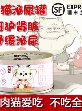 BOOLING宠莱富聘喵主食罐头/幼猫/泌尿/减肥/老年/孕猫主食罐头