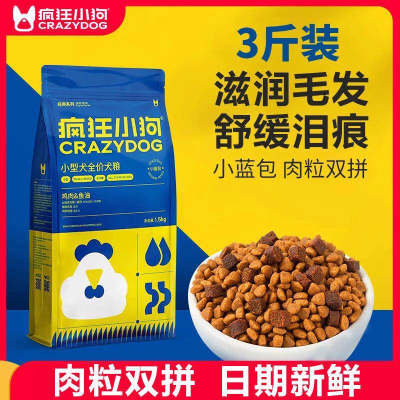 疯狂小狗狗粮幼犬成犬小型犬粮泰迪比熊博美柯基法斗通用型肉粒双,宠物/宠物食品及用品,狗全价风干/烘焙粮,淘宝优惠券,粉丝福利购,淘宝优惠卷