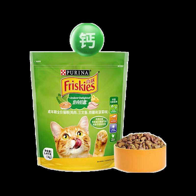 喜跃喜跃全价猫粮宠物猫咪主粮 成猫三文鱼奶酪菠菜1.4kg,宠物/宠物食品及用品,猫全价膨化粮,淘宝优惠券,粉丝福利购,淘宝优惠卷