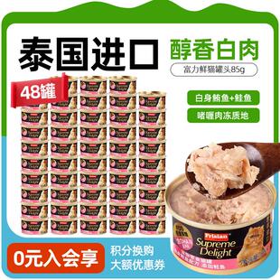 富力鲜进口猫罐头白肉猫罐头 泰国进口猫咪罐头猫零食湿粮 白身鲔