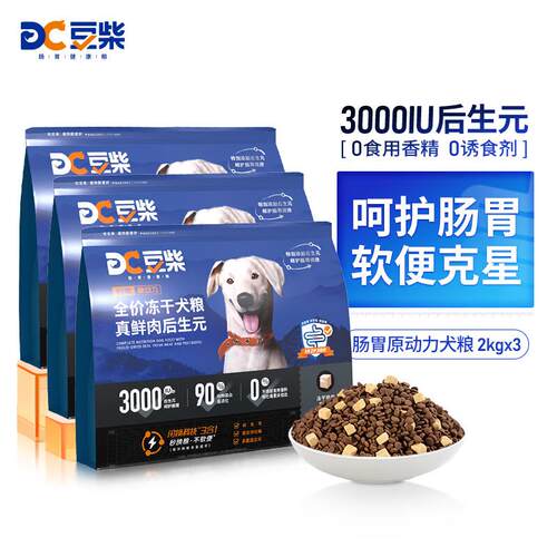 豆柴(docile)肠胃原动力冻干狗粮狗干粮成犬幼犬全阶段添加后生元