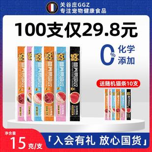 关谷庄猫条猫零食鱼油营养猫咪幼猫湿粮0添加0诱食剂防掉毛成幼猫