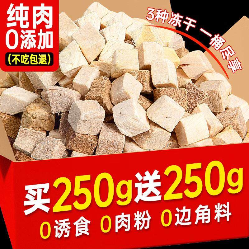 parlmu帕蓝姆猫零食冻干桶500g 鸡肉粒+鸭肝+牛肝混合宠物食品零,宠物/宠物食品及用品,猫冻干零食,淘宝优惠券,粉丝福利购,淘宝优惠卷