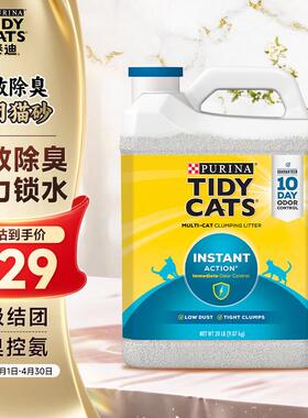 泰迪 TIDY CATS 即效除臭结团猫砂20磅9.07kg 美国进口膨润土猫沙