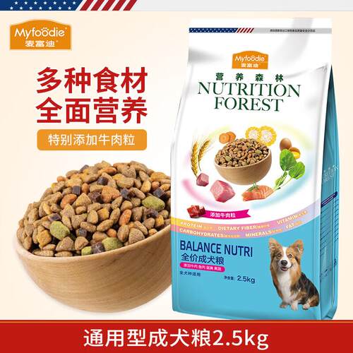 麦富迪(Myfoodie)营养森林狗粮 小型犬泰迪柯基柴犬金毛边牧比熊