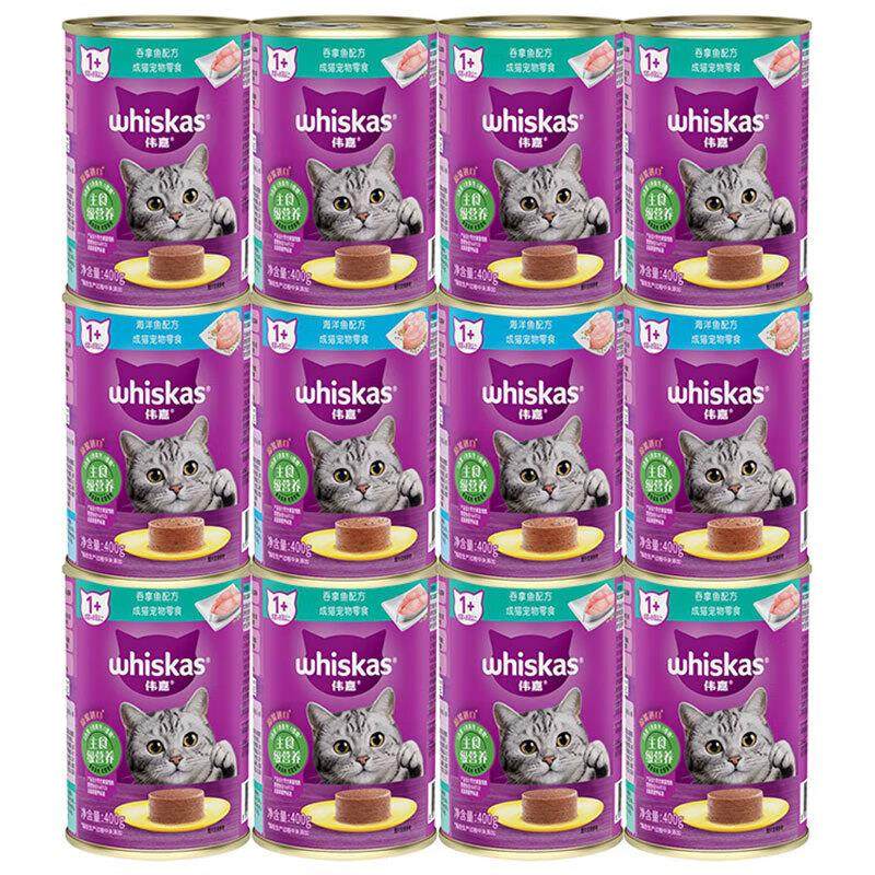 位巷伟嘉猫罐头400g维嘉成猫湿粮猫咪主食罐头 混合口味24罐 混合,宠物/宠物食品及用品,猫全价湿粮/主食罐,淘宝优惠券,粉丝福利购,淘宝优惠卷