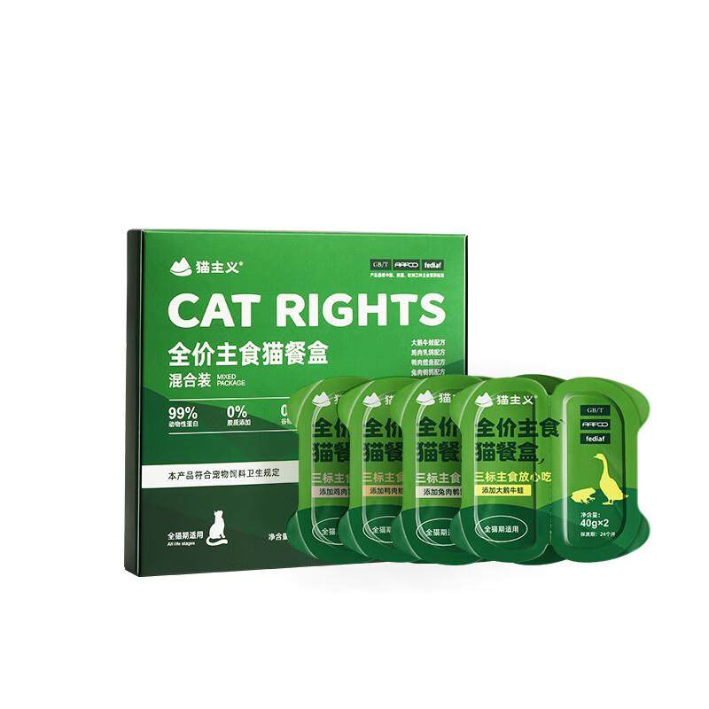 猫主义猫罐头餐盒主食罐成猫幼猫湿粮全价小克数一餐一杯无谷罐头,宠物/宠物食品及用品,猫全价湿粮/主食罐,淘宝优惠券,粉丝福利购,淘宝优惠卷