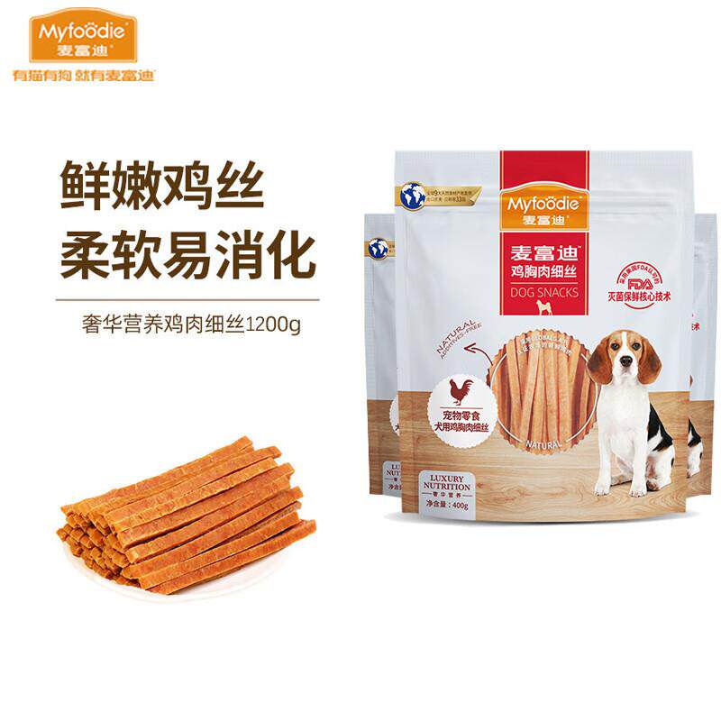 麦富迪狗零食 成犬幼犬训狗奖励 奢华鸭肉干鸡胸肉牛肉棒全犬种通