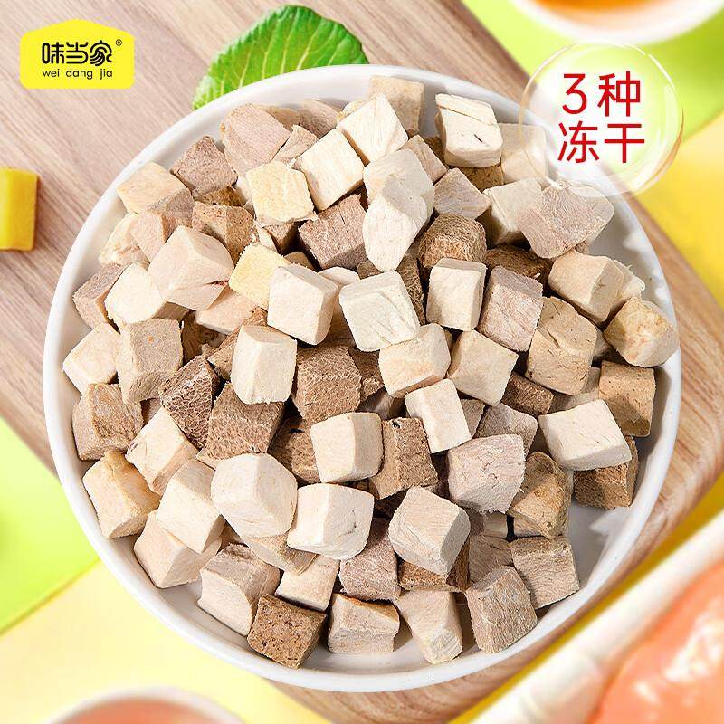 味当家狗狗零食磨牙冻干桶鸡肉干宠物零食狗狗冻干500g训狗零食,宠物/宠物食品及用品,狗冻干零食,淘宝优惠券,粉丝福利购,淘宝优惠卷