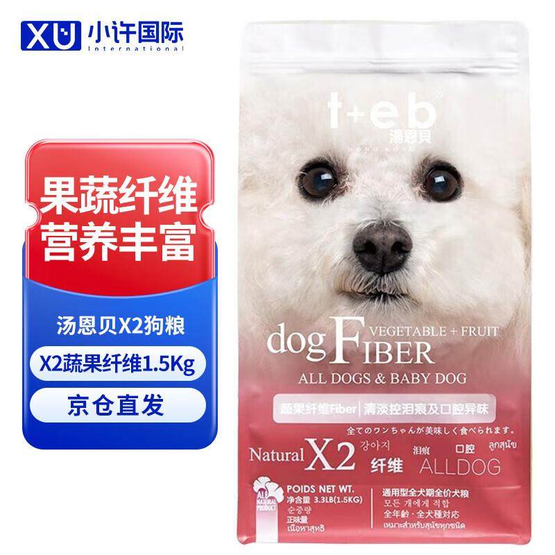 汤恩贝狗粮成幼犬全价通用狗粮护肤美毛祛泪痕x系列泰迪金毛比熊